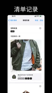 发发收纳 screenshot 1