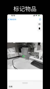 发发收纳 screenshot 3
