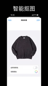 发发收纳 screenshot 4