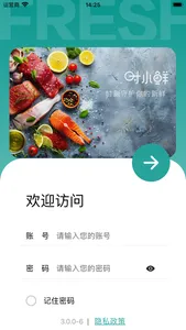 时小鲜 screenshot 0