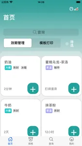 时小鲜 screenshot 1