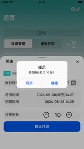 时小鲜 screenshot 2