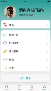 时小鲜 screenshot 4