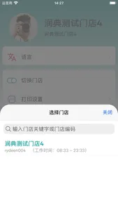 时小鲜 screenshot 5