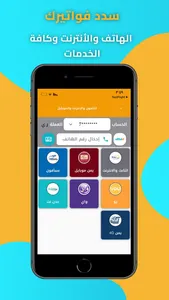 PYES بيس screenshot 1