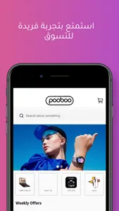 Pooboo screenshot 1