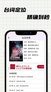 台词快搜 screenshot 1