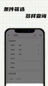 台词快搜 screenshot 2