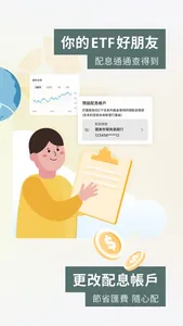 國泰投信 screenshot 1