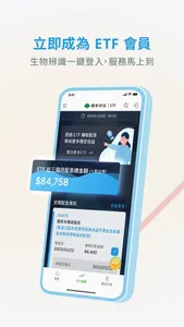 國泰投信 screenshot 2