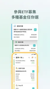 國泰投信 screenshot 4