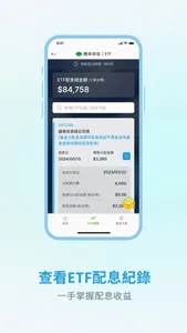 國泰投信 screenshot 5