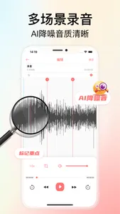录音机-专业录音机转文字文字识别翻译 screenshot 0