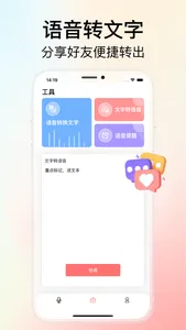 录音机-专业录音机转文字文字识别翻译 screenshot 2