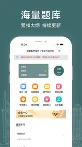 放射医学技术 screenshot 0