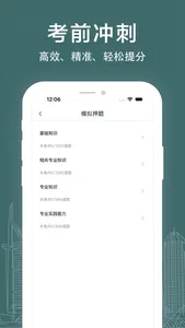 放射医学技术 screenshot 1