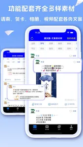 文案集-朋友圈文案 文案生成器 screenshot 3