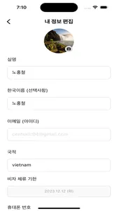 알바엔젤 - 구인구직 대타 맞춤형 알바들을 한눈에! screenshot 6