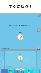 やさしい物理 ～力の作図編～ screenshot 1