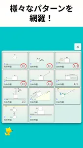 やさしい物理 ～力の作図編～ screenshot 4