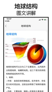 地震-最新地震速报 screenshot 4