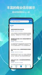 贸数查-外贸跨境进出口贸易拓客服务平台 screenshot 3
