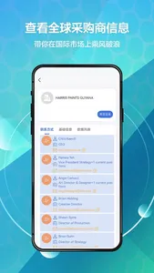 贸数查-外贸跨境进出口贸易拓客服务平台 screenshot 4