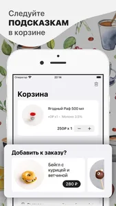 Территория Кофе | Томск и СПб screenshot 2
