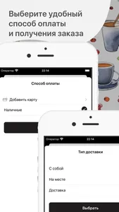 Территория Кофе | Томск и СПб screenshot 3