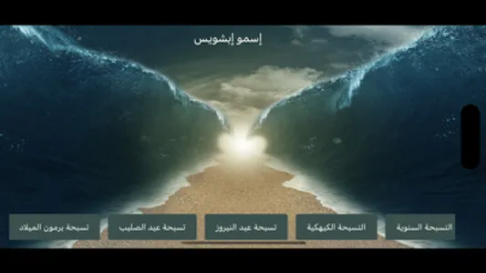 إفنوتي ناي نان screenshot 0