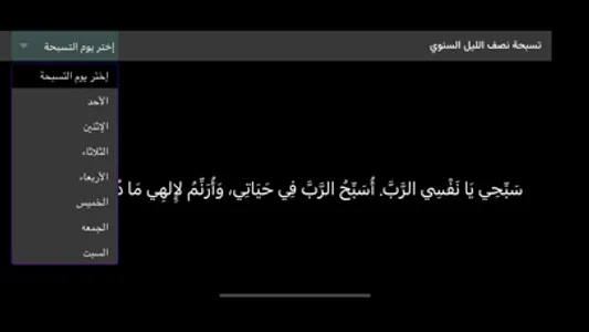إفنوتي ناي نان screenshot 1
