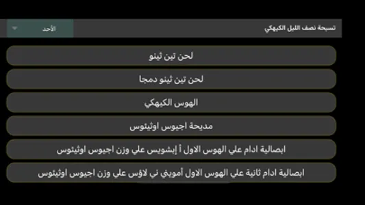 إفنوتي ناي نان screenshot 2