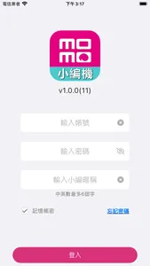 momo小編機 screenshot 0