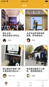 乐帮部落 screenshot 1