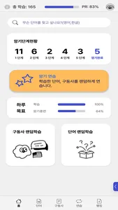 MovieVoca screenshot 0