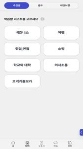 MovieVoca screenshot 1