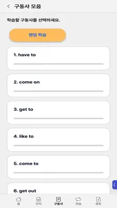 MovieVoca screenshot 3