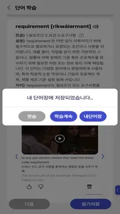 MovieVoca screenshot 5