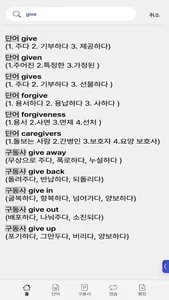 MovieVoca screenshot 9