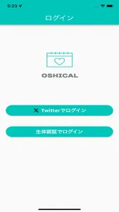 推しごとカレンダー screenshot 0