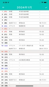 推しごとカレンダー screenshot 1