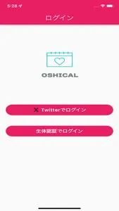 推しごとカレンダー screenshot 4