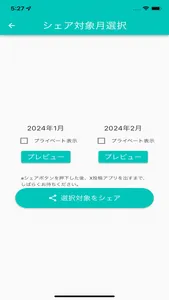 推しごとカレンダー screenshot 5