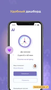 Youmi-психолог онлайн screenshot 1