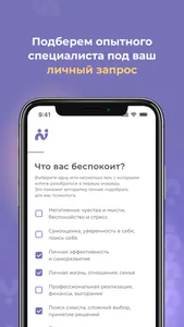 Youmi-психолог онлайн screenshot 2