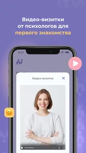 Youmi-психолог онлайн screenshot 4