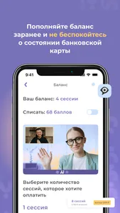 Youmi-психолог онлайн screenshot 5