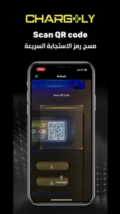 Chargly screenshot 0