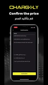 Chargly screenshot 1