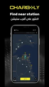 Chargly screenshot 2